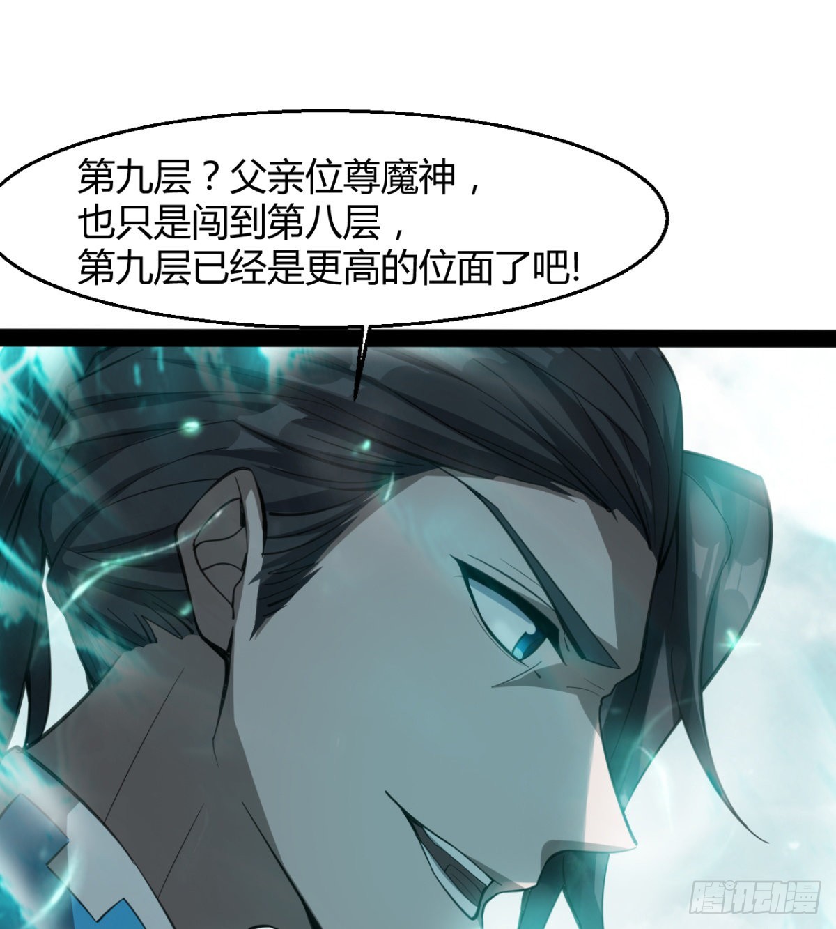《魔皇师弟实在太专情了》风云门过往 第41页