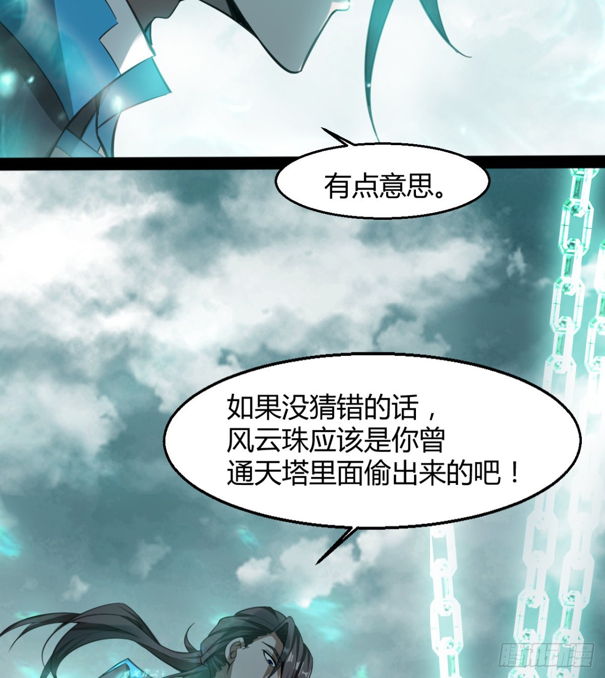 《魔皇师弟实在太专情了》风云门过往 第42页