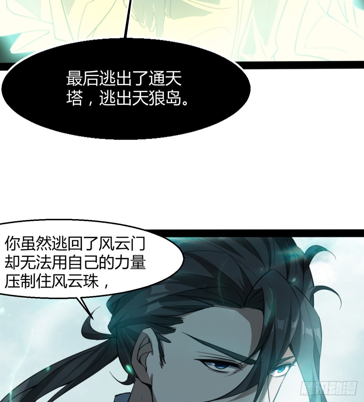 《魔皇师弟实在太专情了》风云门过往 第46页