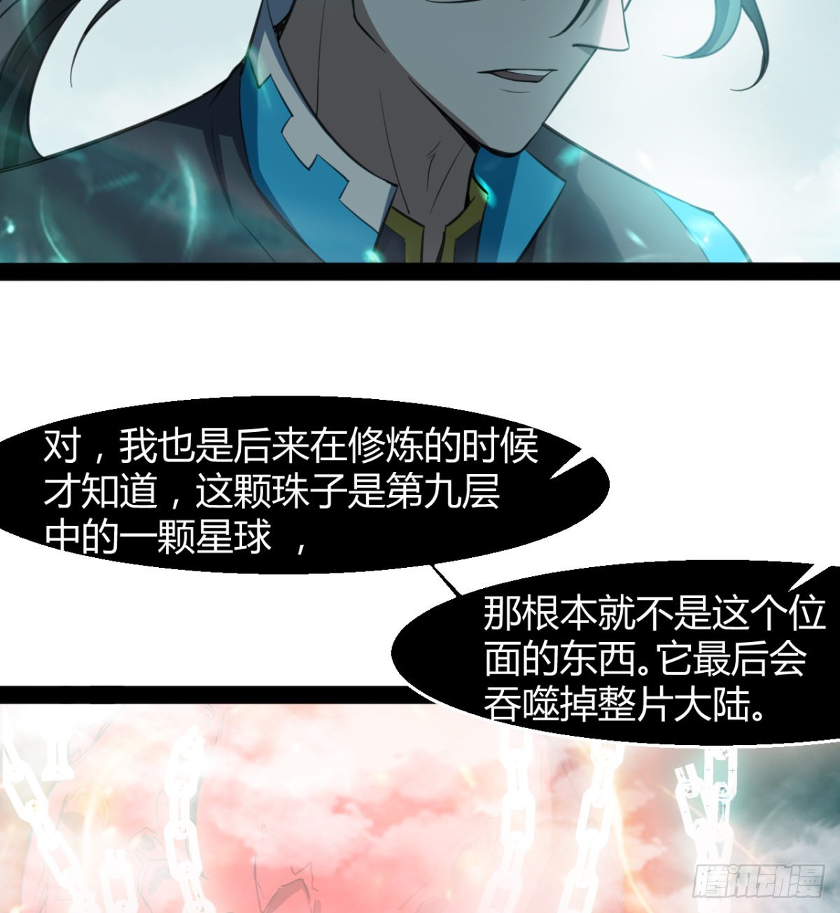 《魔皇师弟实在太专情了》风云门过往 第47页