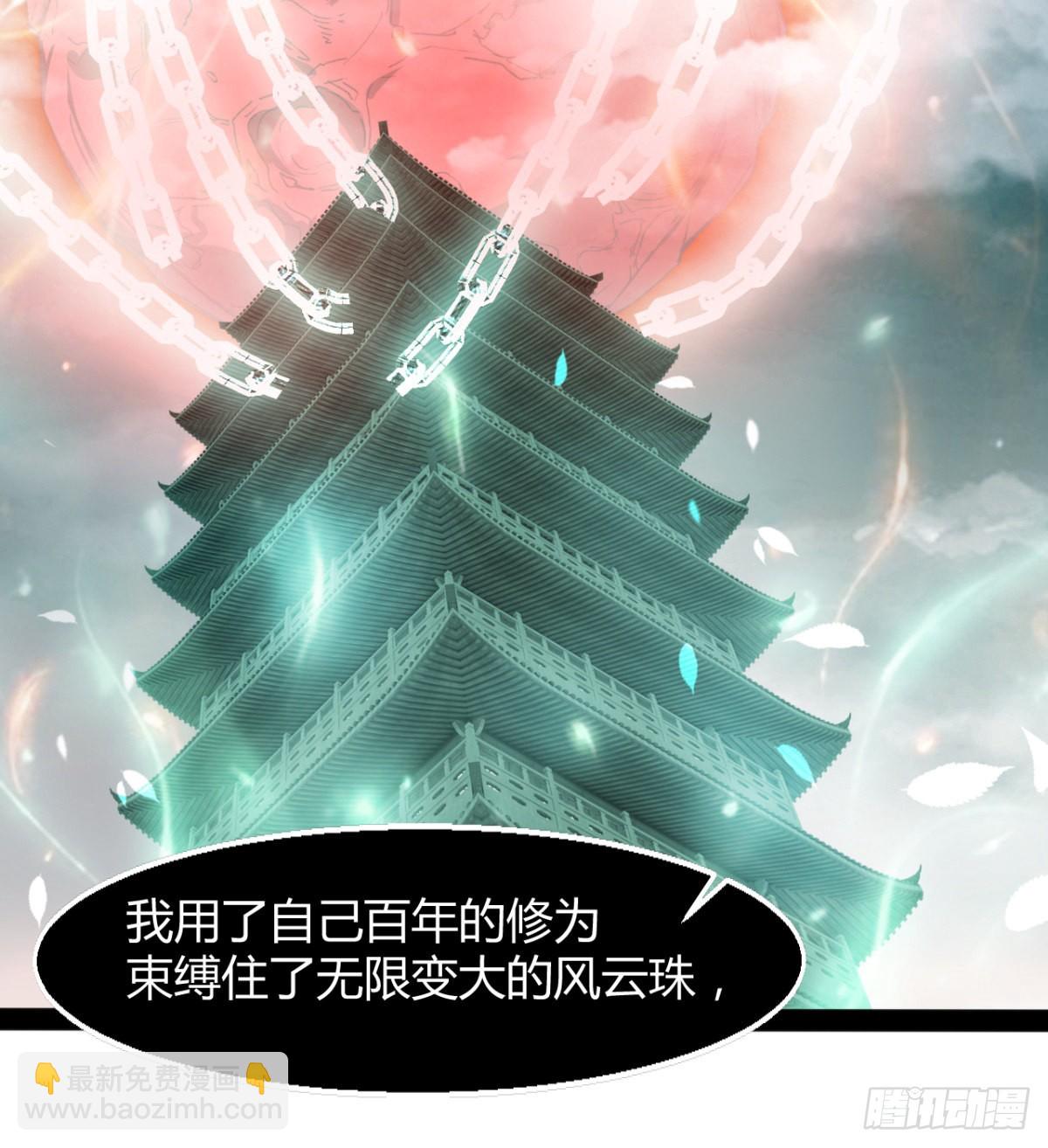 《魔皇师弟实在太专情了》风云门过往 第48页