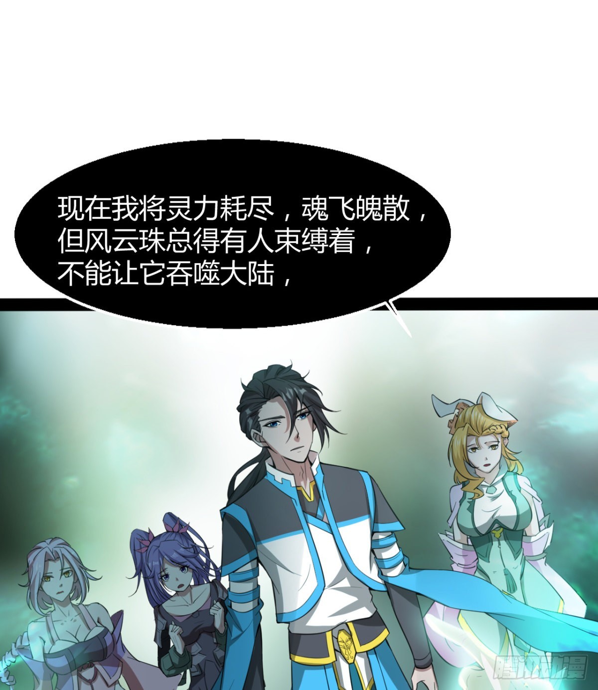 《魔皇师弟实在太专情了》风云门过往 第49页