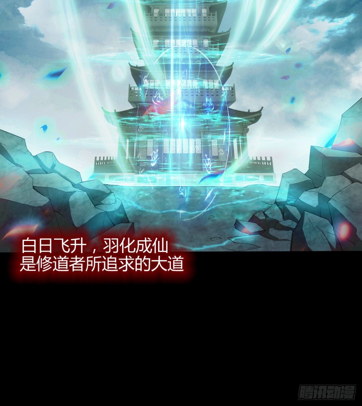 《魔皇师弟实在太专情了》风云门过往 第4页