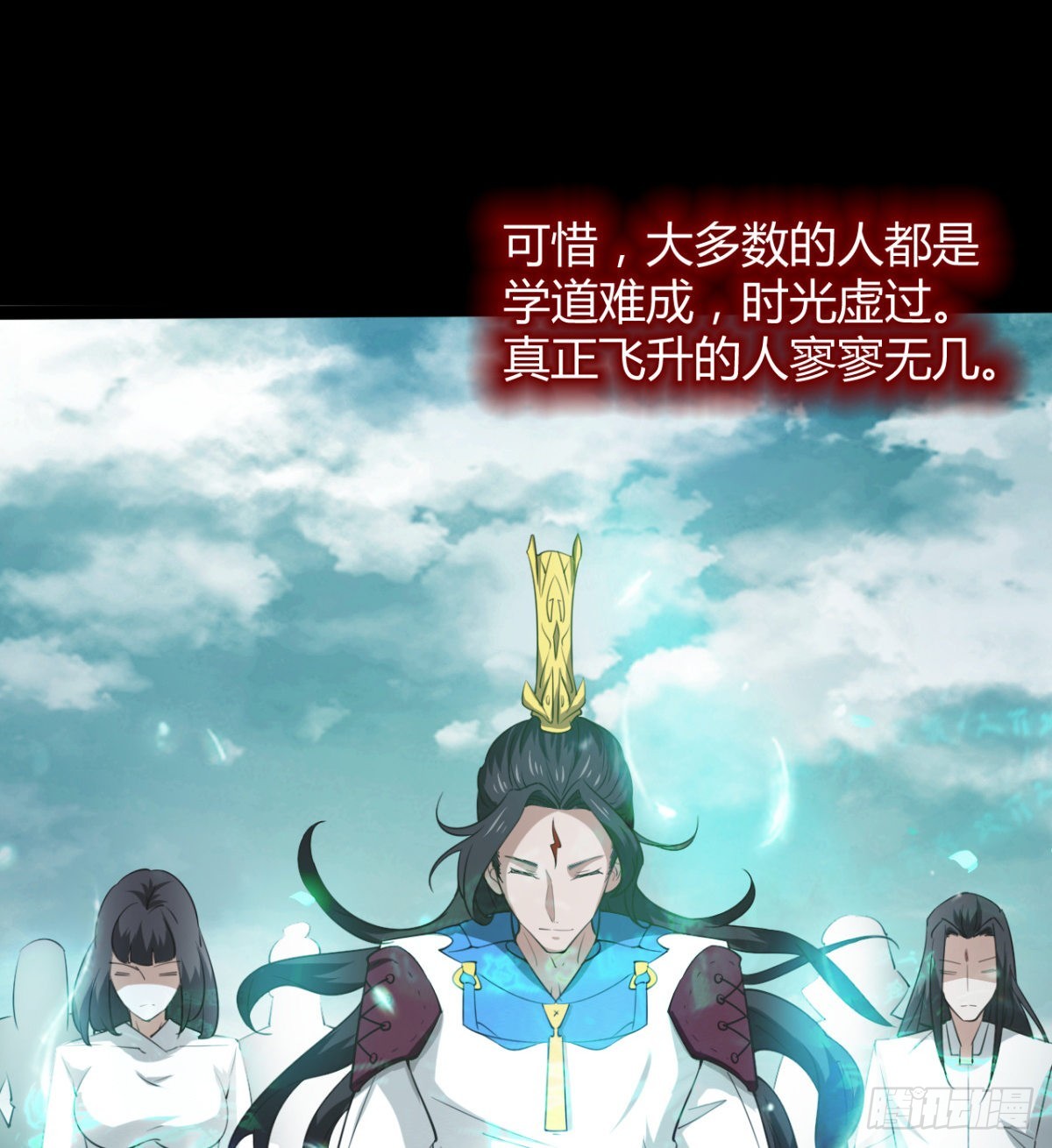 《魔皇师弟实在太专情了》风云门过往 第5页
