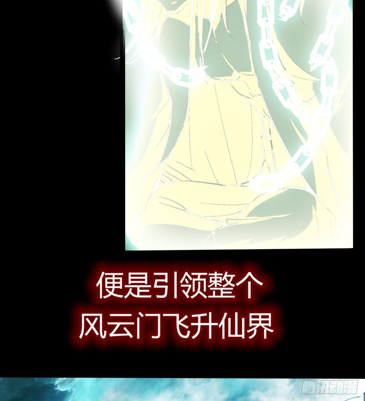 《魔皇师弟实在太专情了》风云门过往 第7页