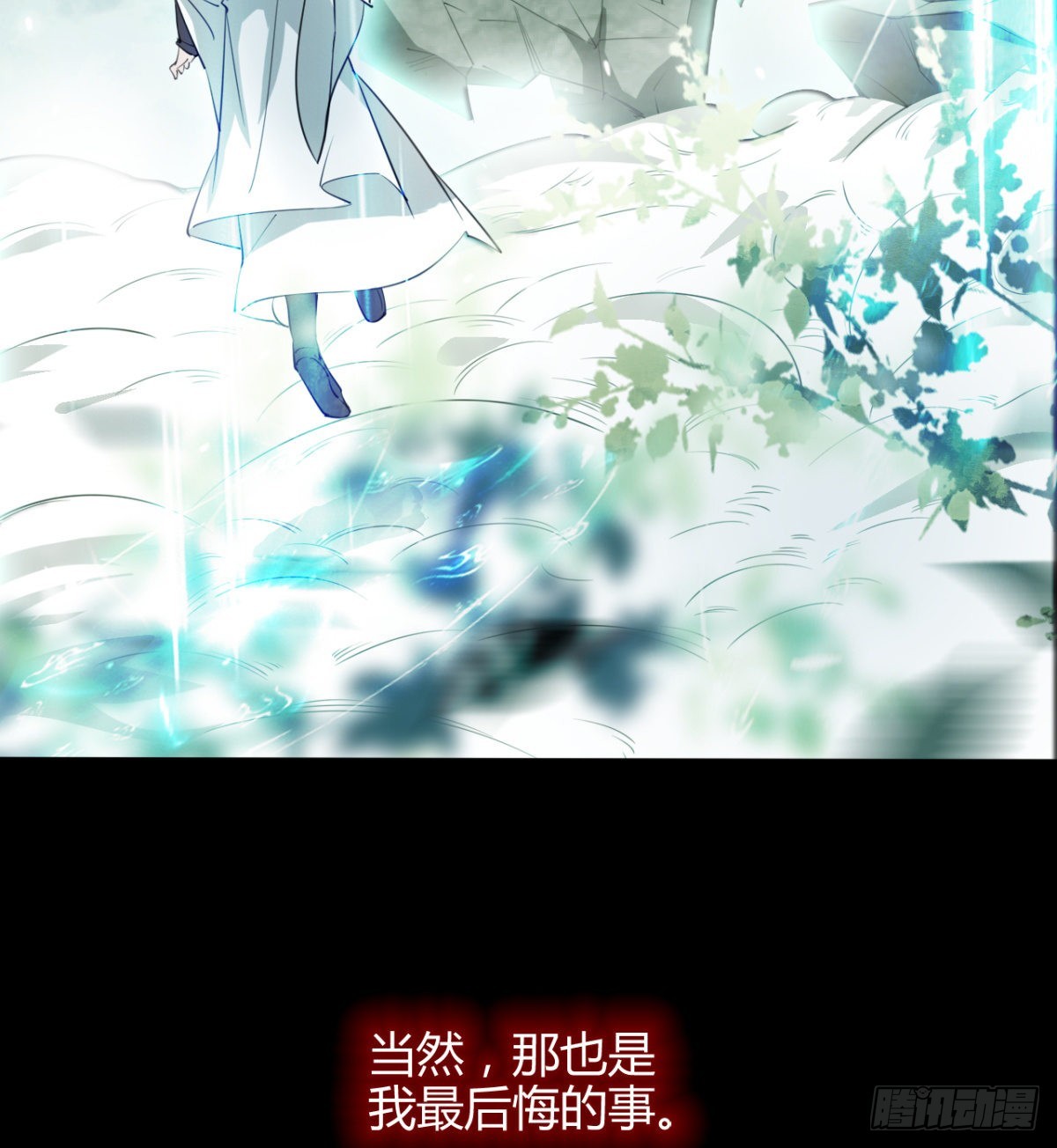 《魔皇师弟实在太专情了》风云门过往 第9页