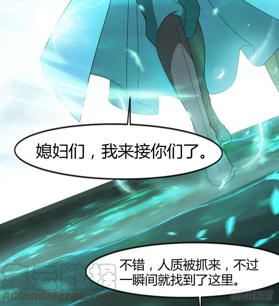 《魔皇师弟实在太专情了》拯救媳妇们 第10页