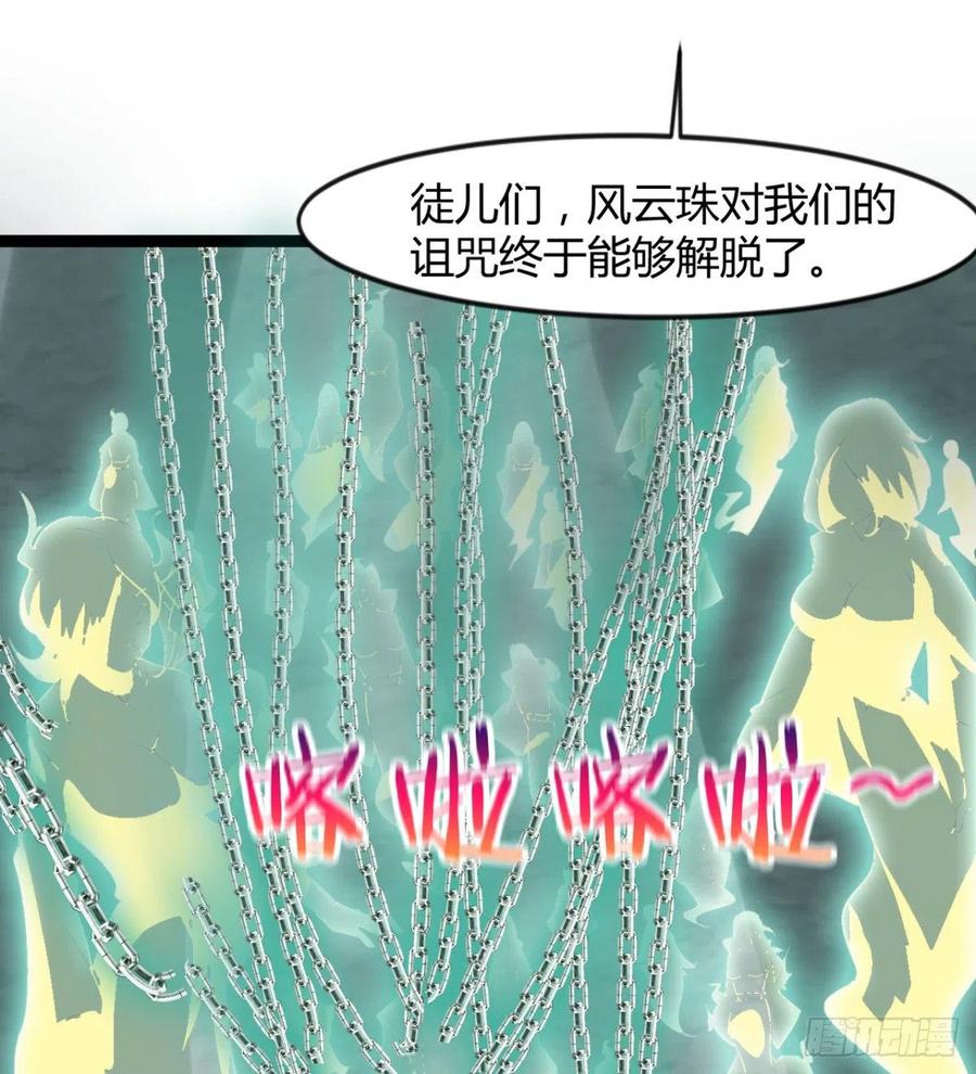 《魔皇师弟实在太专情了》拯救媳妇们 第12页
