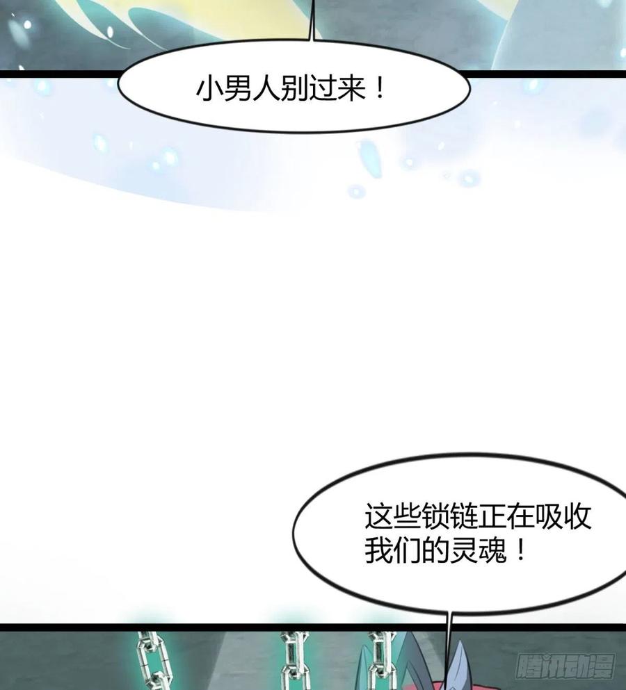 《魔皇师弟实在太专情了》拯救媳妇们 第14页