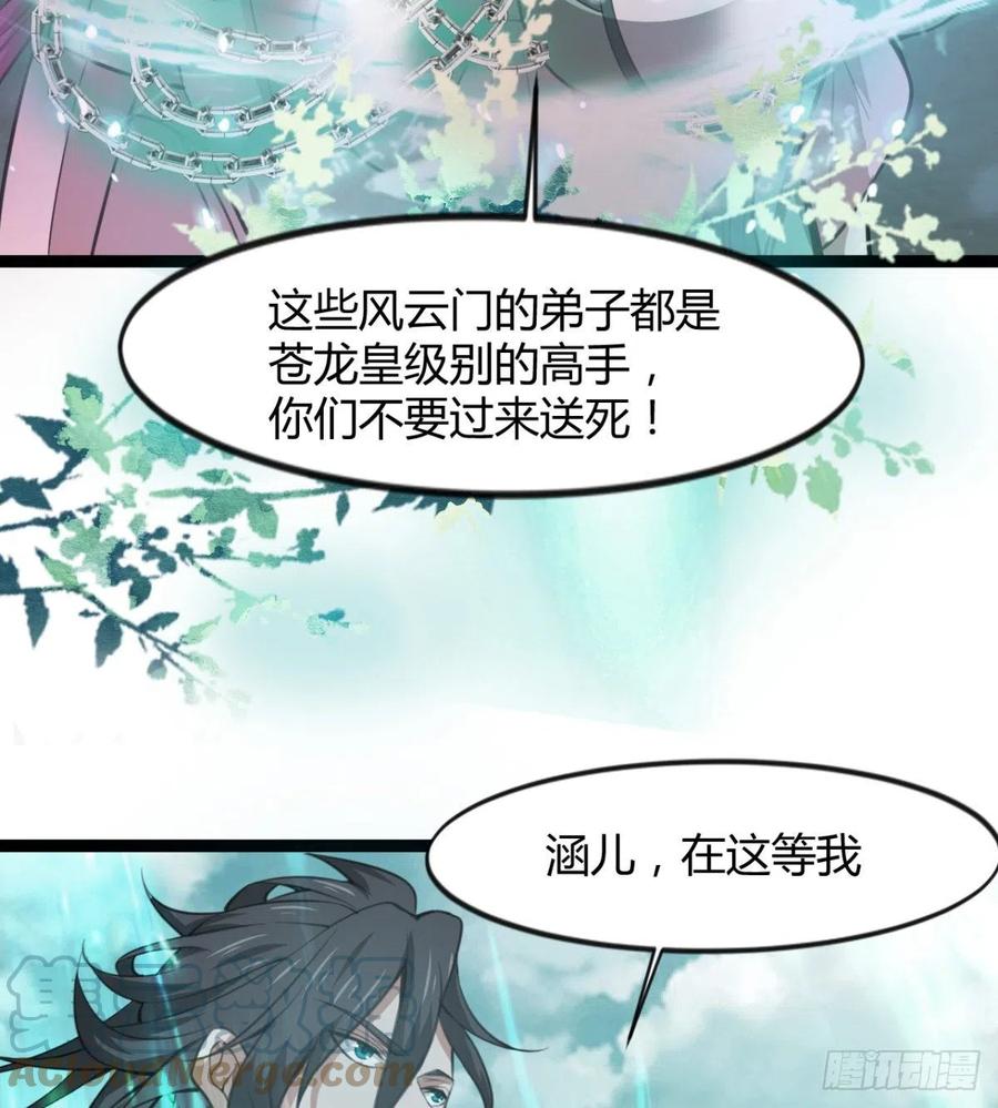 《魔皇师弟实在太专情了》拯救媳妇们 第16页