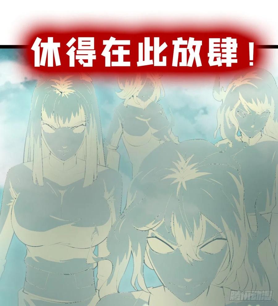 《魔皇师弟实在太专情了》拯救媳妇们 第18页