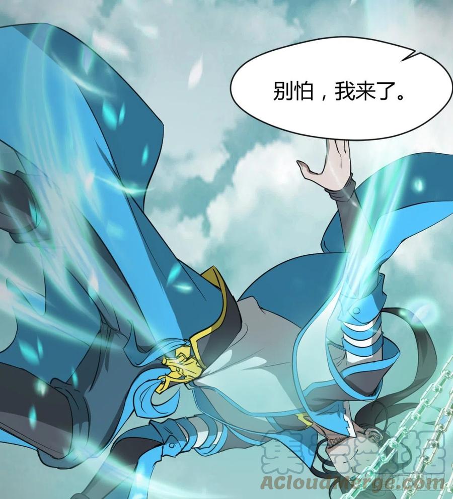 《魔皇师弟实在太专情了》拯救媳妇们 第22页
