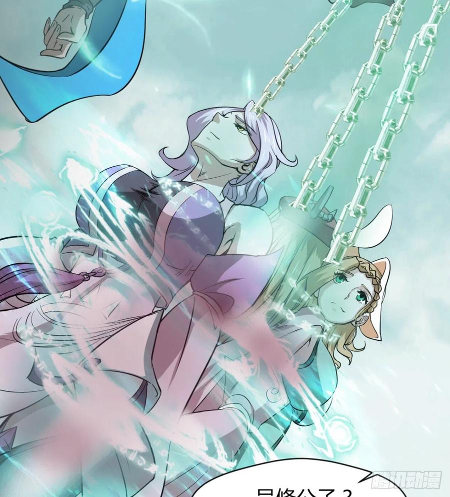 《魔皇师弟实在太专情了》拯救媳妇们 第23页