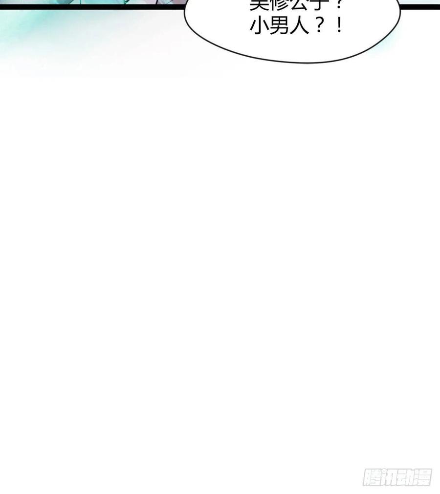 《魔皇师弟实在太专情了》拯救媳妇们 第24页