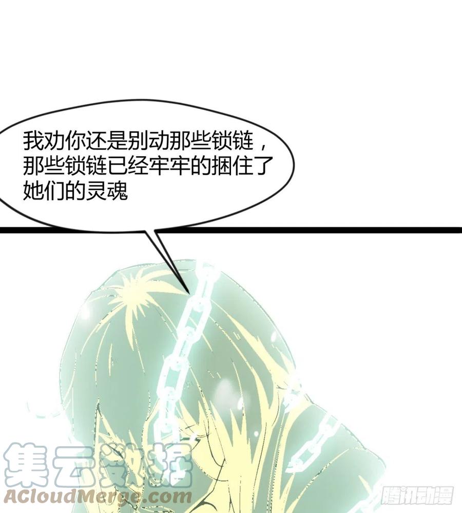 《魔皇师弟实在太专情了》拯救媳妇们 第25页