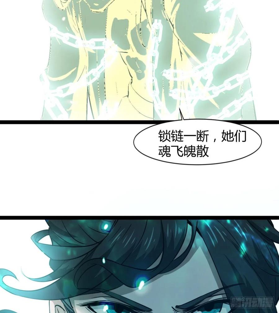 《魔皇师弟实在太专情了》拯救媳妇们 第26页