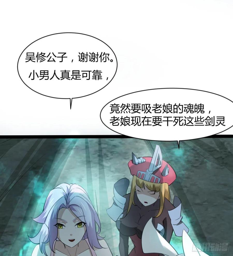 《魔皇师弟实在太专情了》拯救媳妇们 第29页