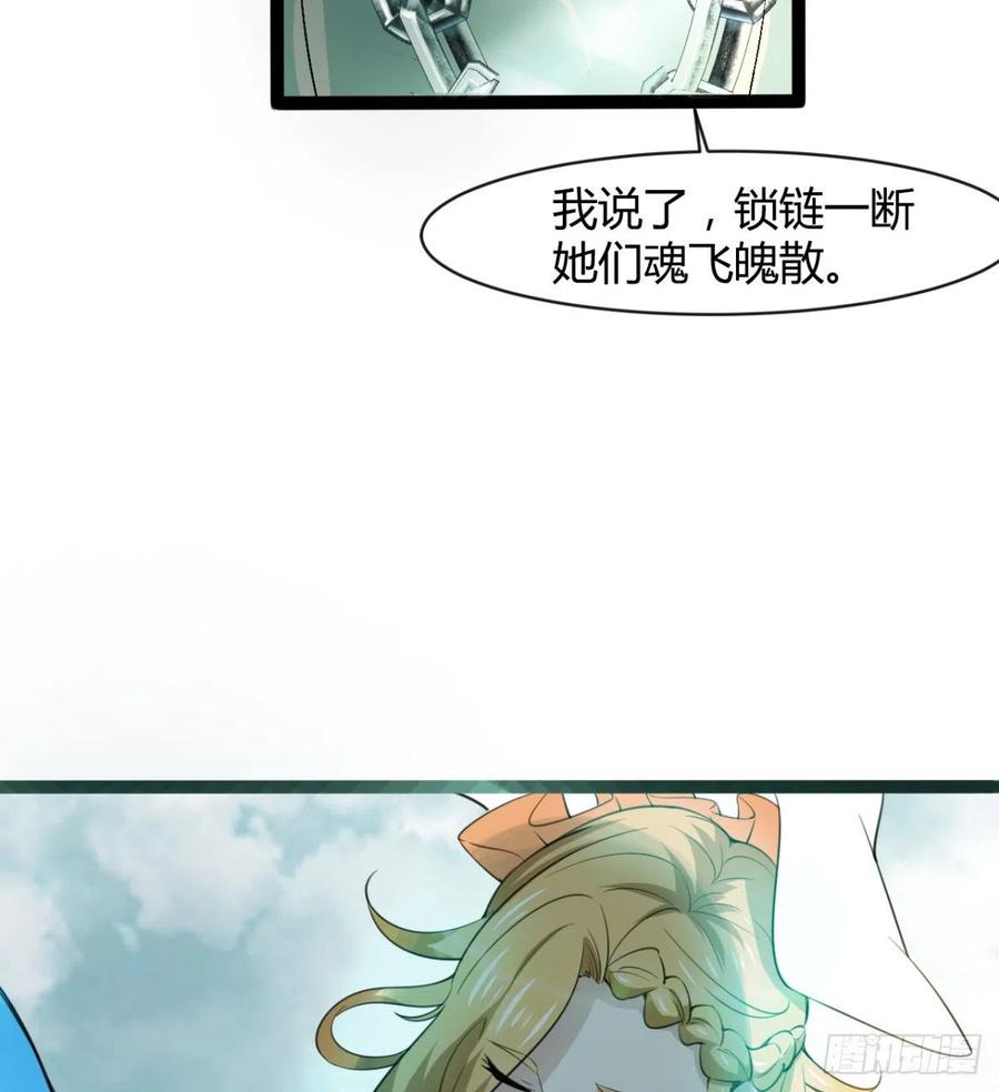 《魔皇师弟实在太专情了》拯救媳妇们 第35页