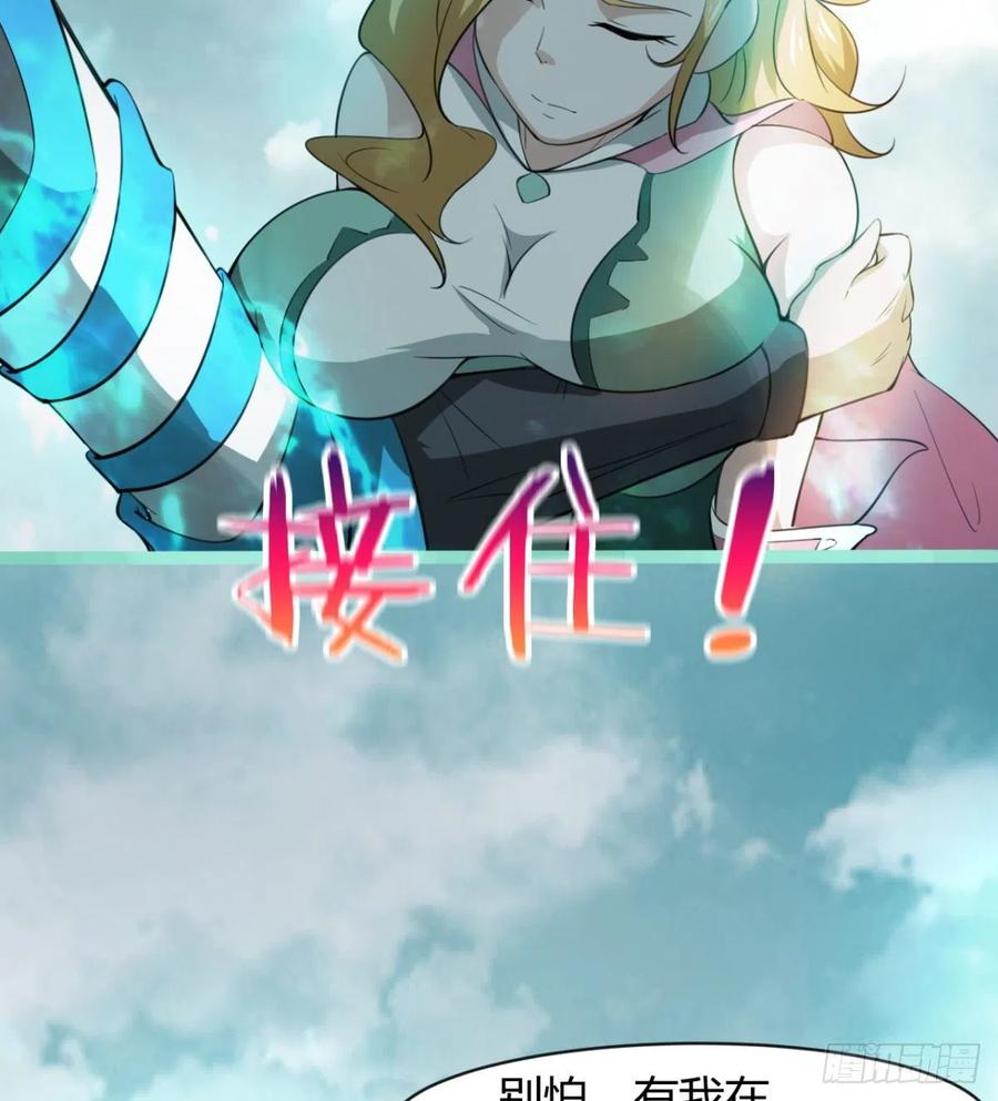 《魔皇师弟实在太专情了》拯救媳妇们 第36页