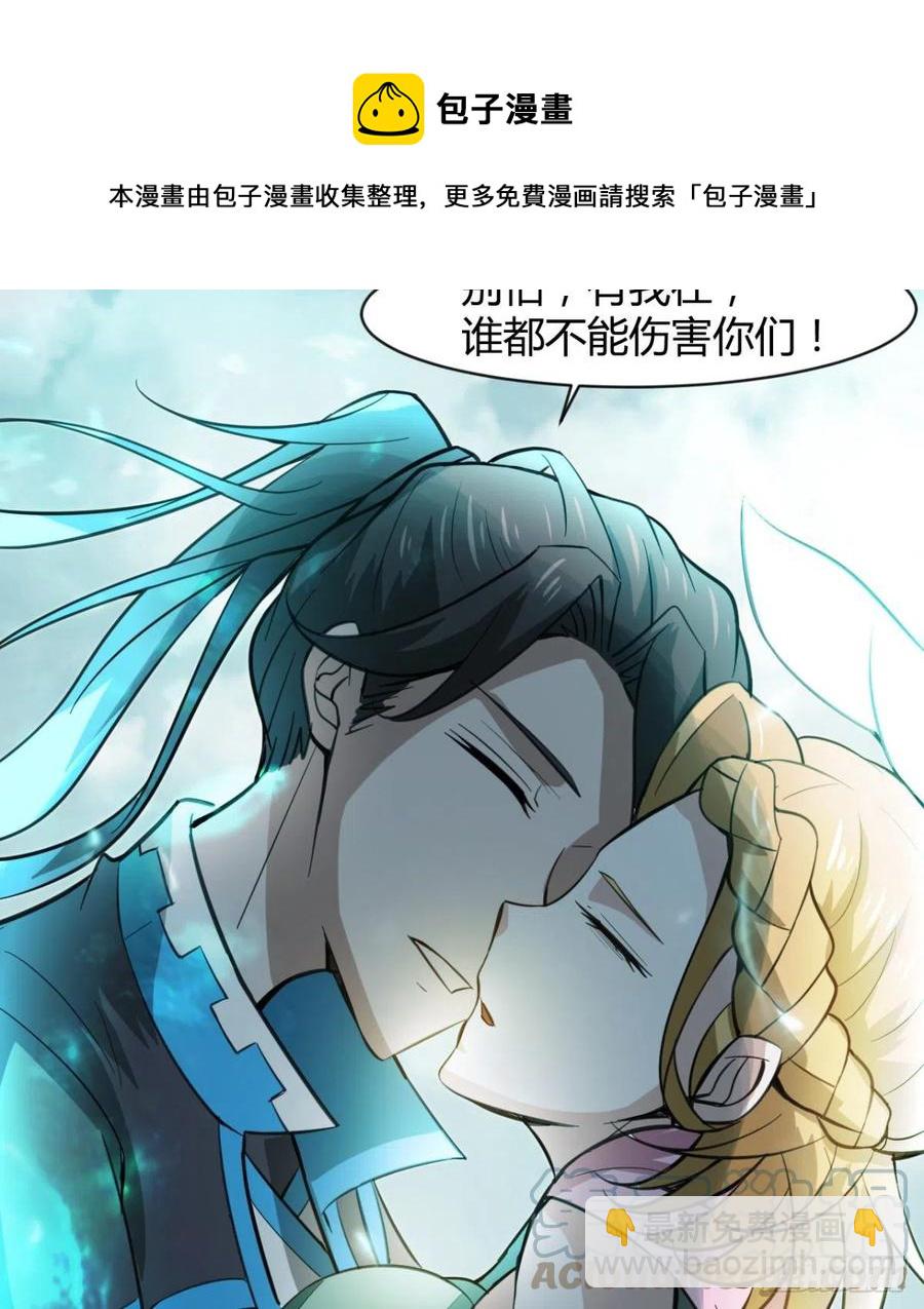 《魔皇师弟实在太专情了》拯救媳妇们 第37页