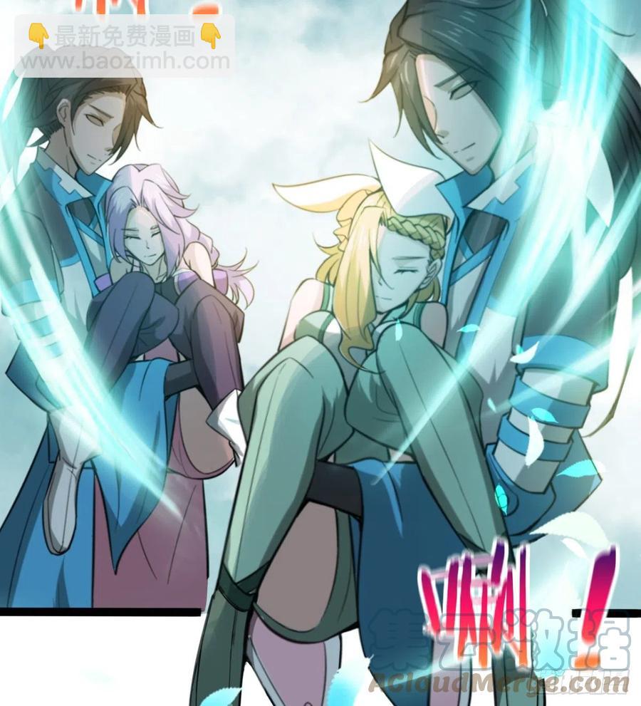《魔皇师弟实在太专情了》拯救媳妇们 第40页
