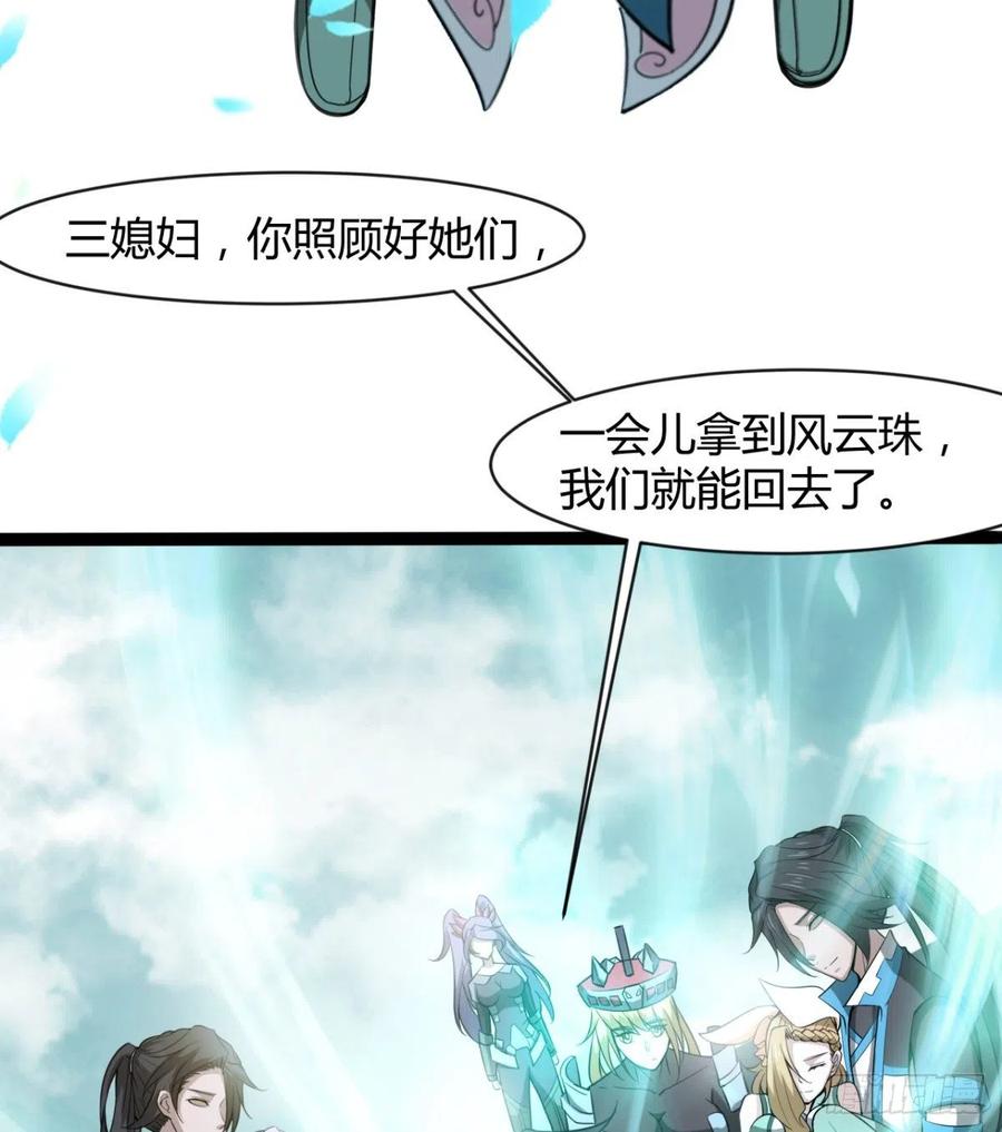 《魔皇师弟实在太专情了》拯救媳妇们 第41页
