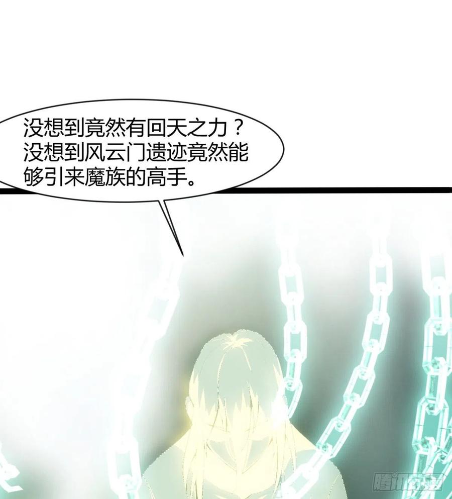 《魔皇师弟实在太专情了》拯救媳妇们 第44页