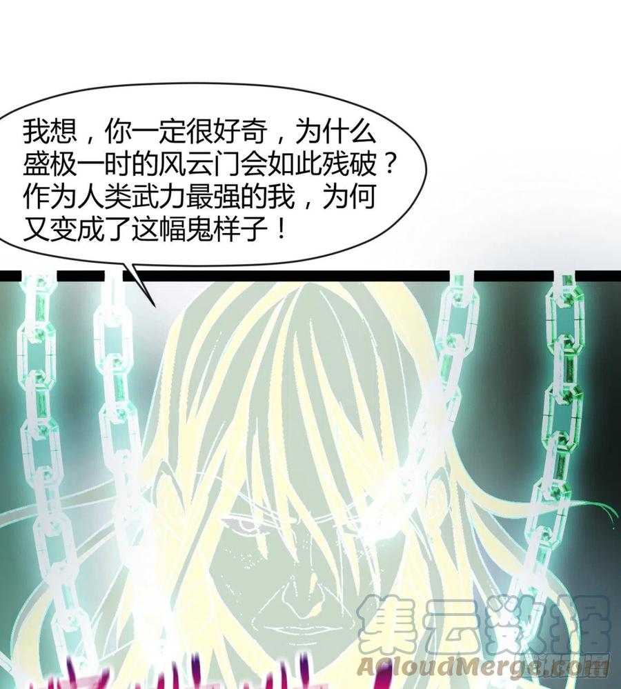《魔皇师弟实在太专情了》拯救媳妇们 第46页