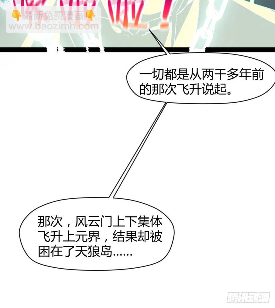 《魔皇师弟实在太专情了》拯救媳妇们 第47页
