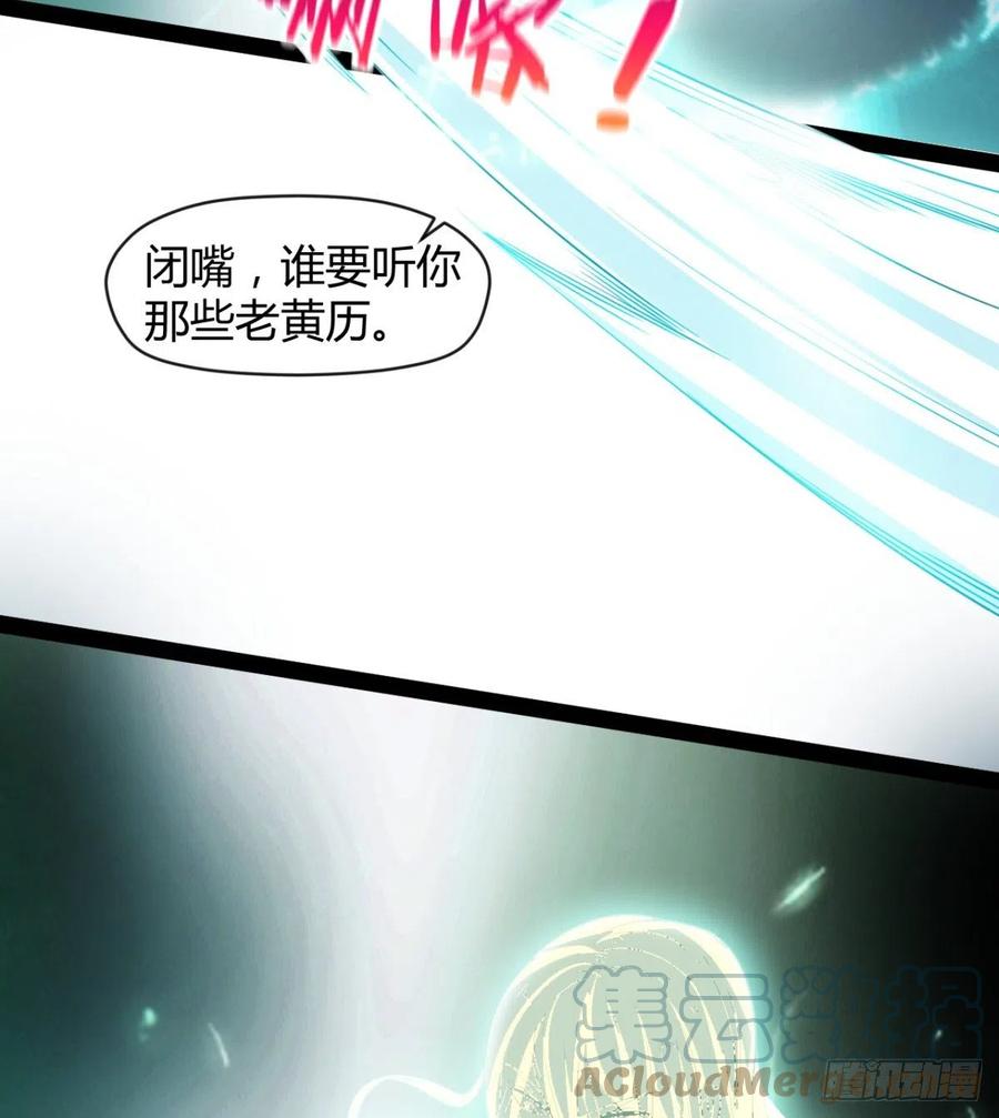 《魔皇师弟实在太专情了》拯救媳妇们 第49页