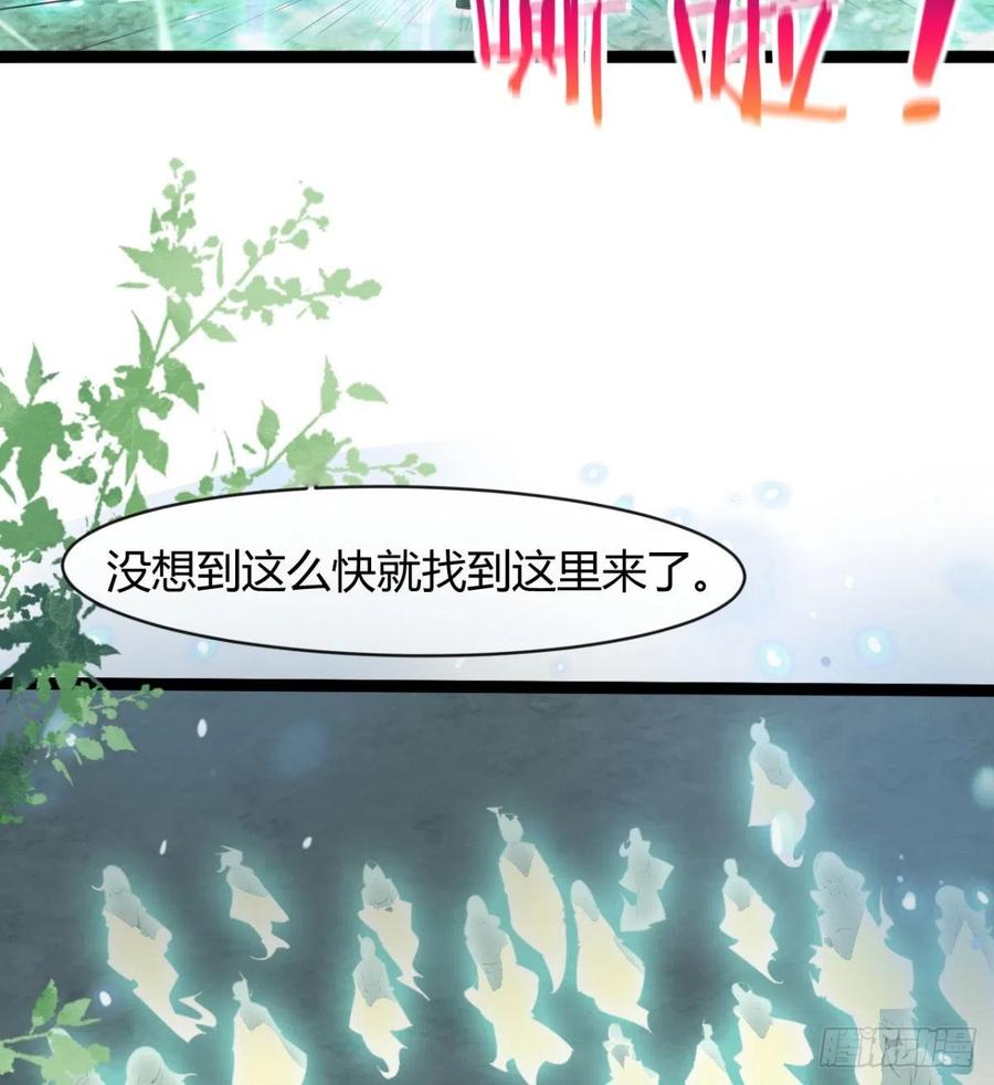 《魔皇师弟实在太专情了》拯救媳妇们 第5页
