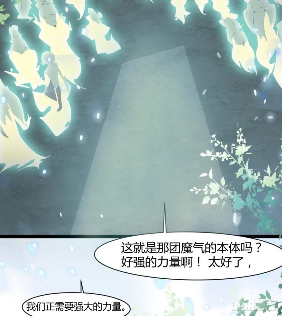 《魔皇师弟实在太专情了》拯救媳妇们 第6页