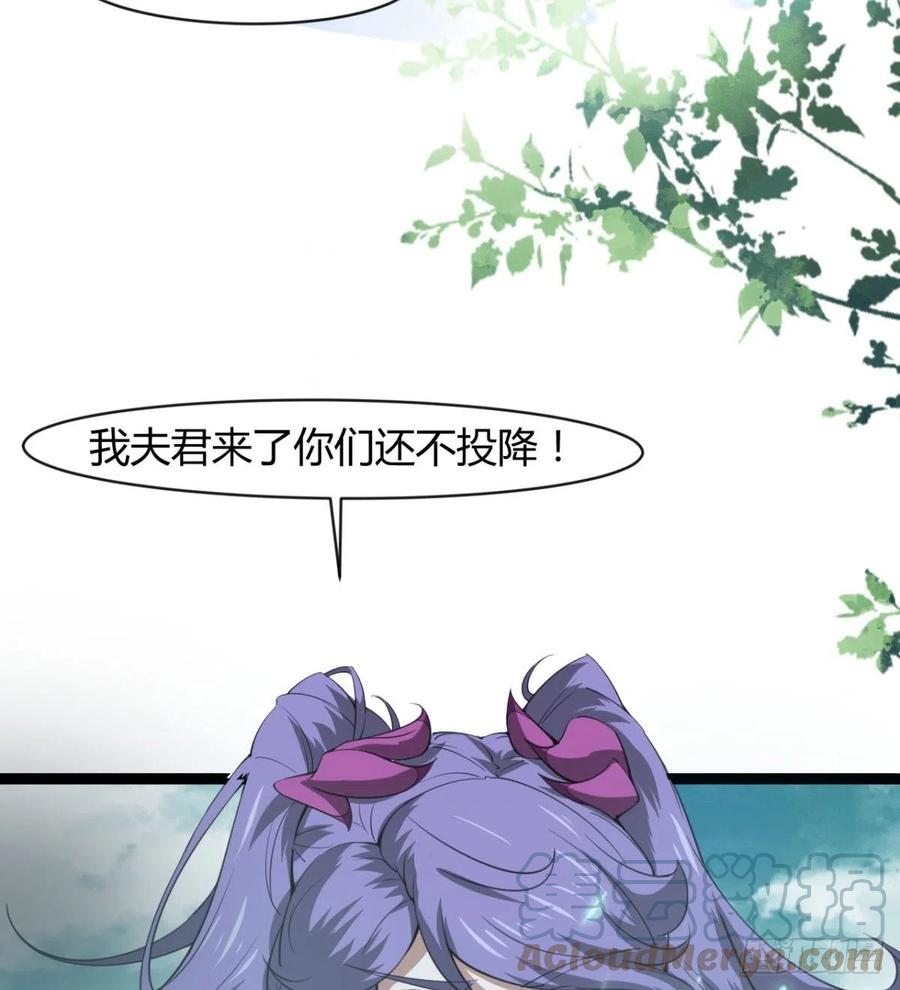 《魔皇师弟实在太专情了》拯救媳妇们 第7页
