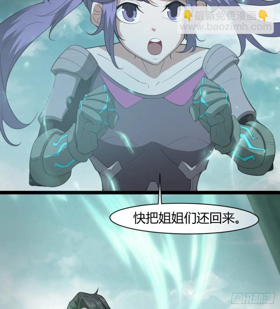 《魔皇师弟实在太专情了》拯救媳妇们 第8页