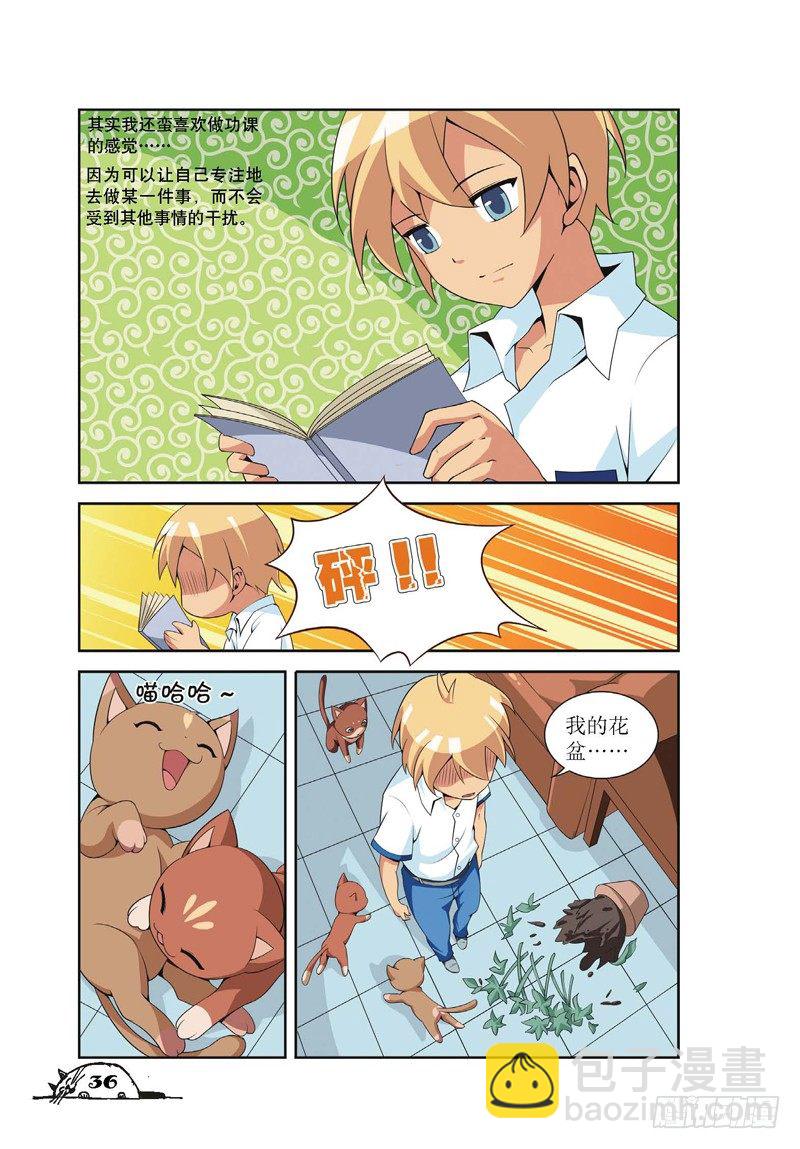 《猫的诱惑·漫画版》第4话 第7页