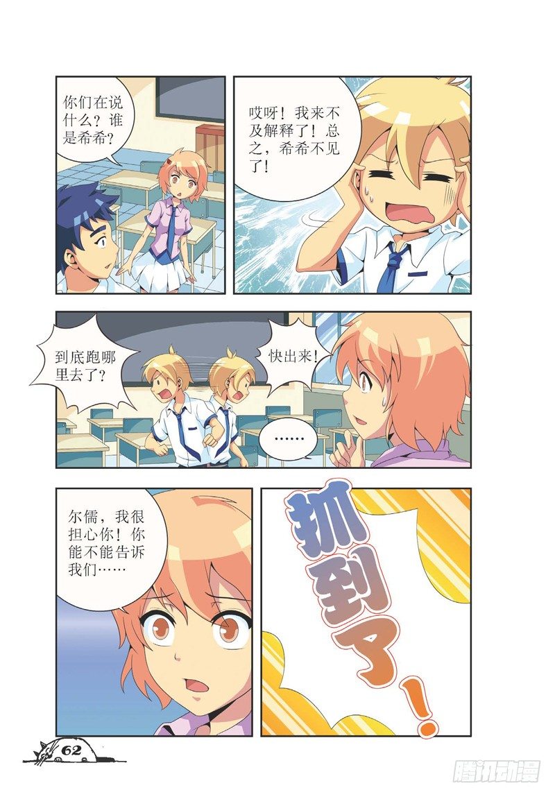 《猫的诱惑·漫画版》第8话 第1页
