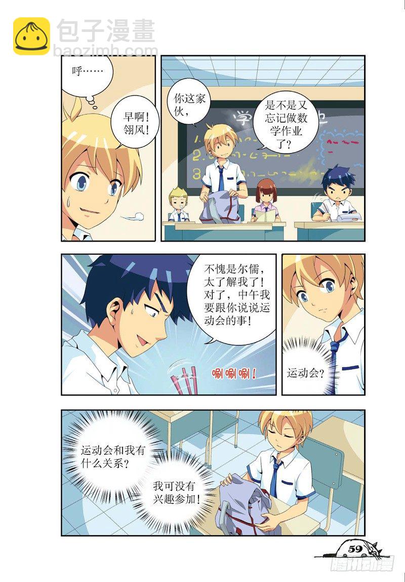 《猫的诱惑·漫画版》第7话 第6页