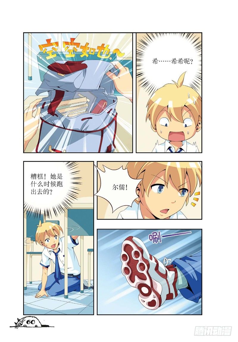 《猫的诱惑·漫画版》第7话 第7页