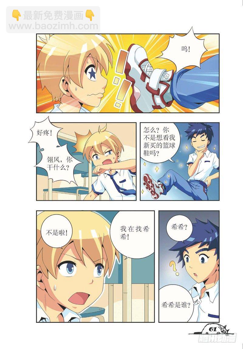 《猫的诱惑·漫画版》第7话 第8页