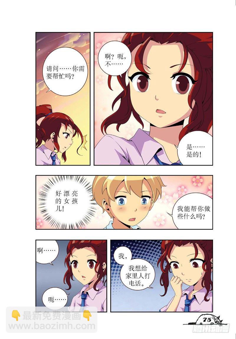 《猫的诱惑·漫画版》第9话 第6页