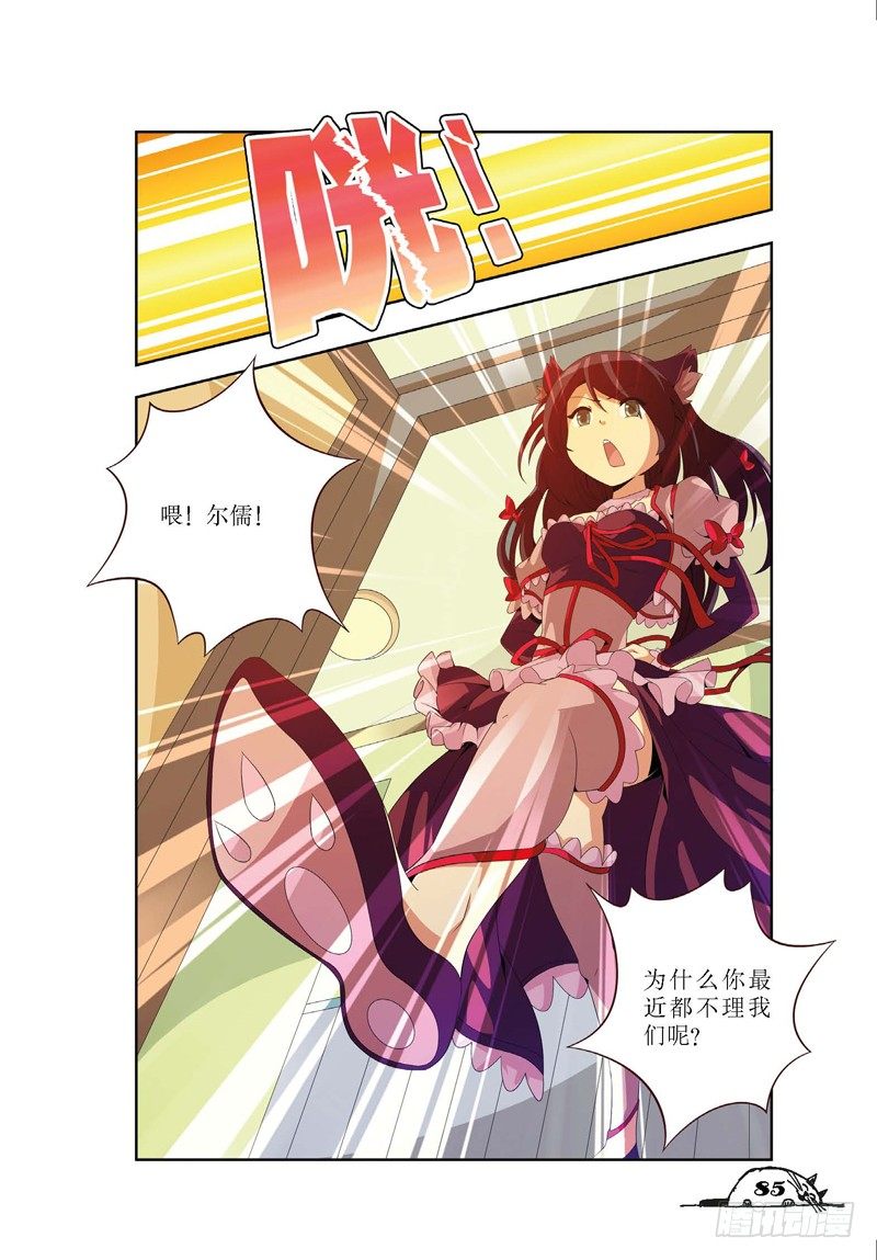 《猫的诱惑·漫画版》第10章 第8页