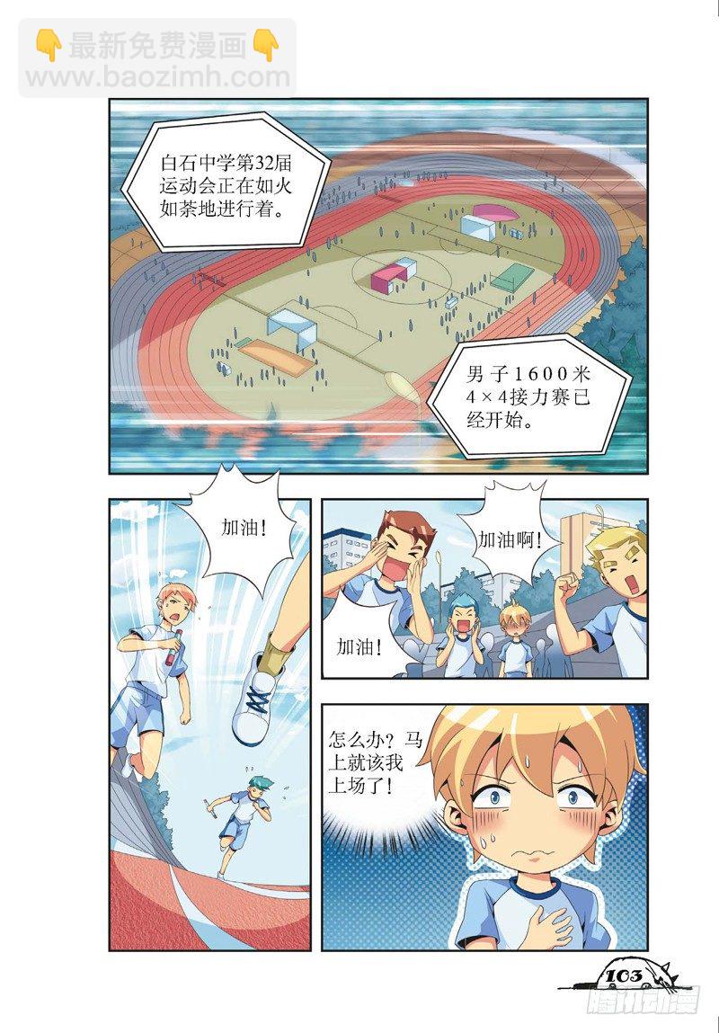 《猫的诱惑·漫画版》第13话 第2页