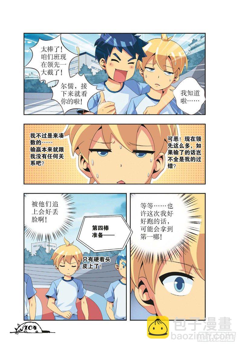 《猫的诱惑·漫画版》第13话 第3页