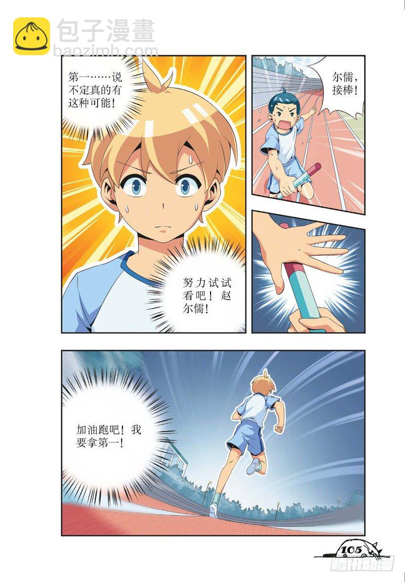 《猫的诱惑·漫画版》第13话 第4页