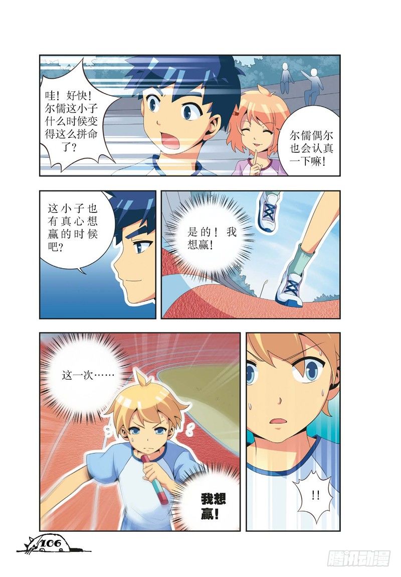 《猫的诱惑·漫画版》第13话 第5页