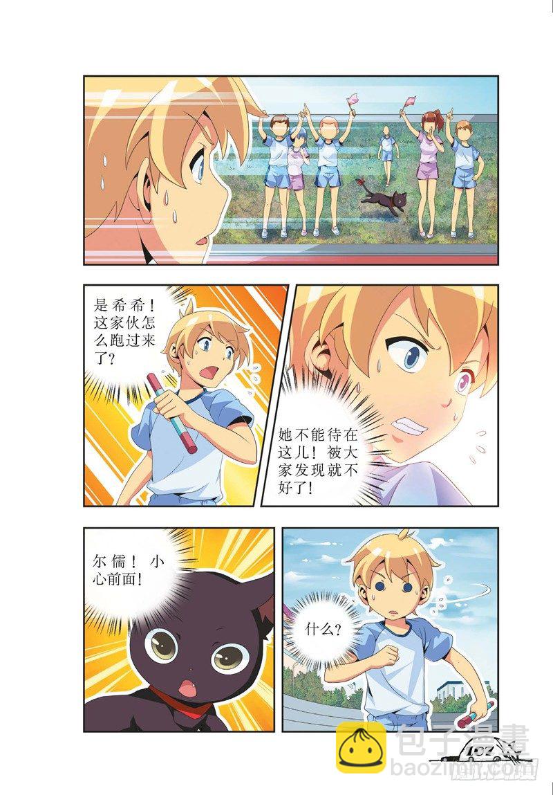 《猫的诱惑·漫画版》第13话 第6页