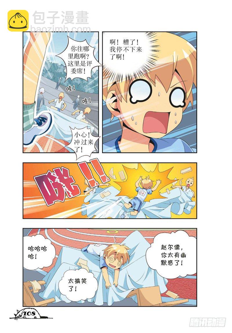 《猫的诱惑·漫画版》第13话 第7页