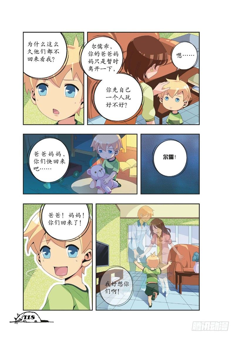 《猫的诱惑·漫画版》第15话 第1页
