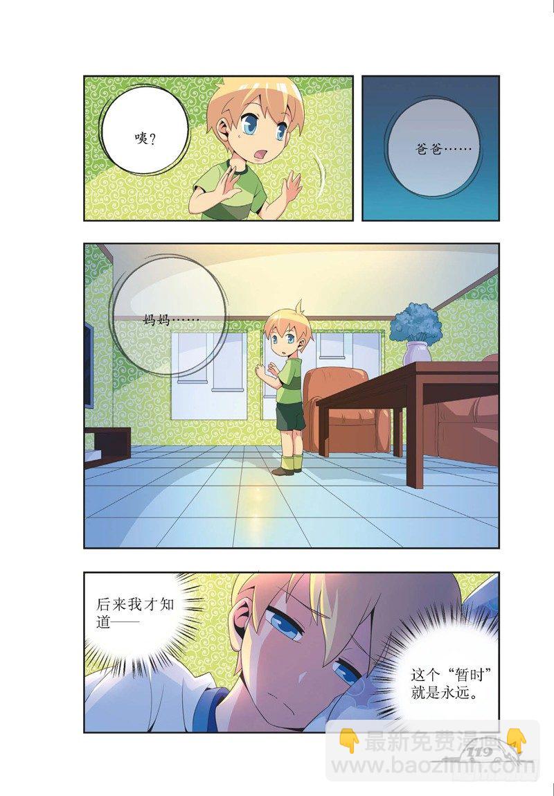 《猫的诱惑·漫画版》第15话 第2页