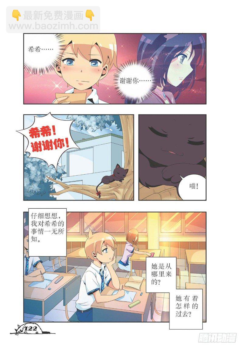《猫的诱惑·漫画版》第15话 第5页